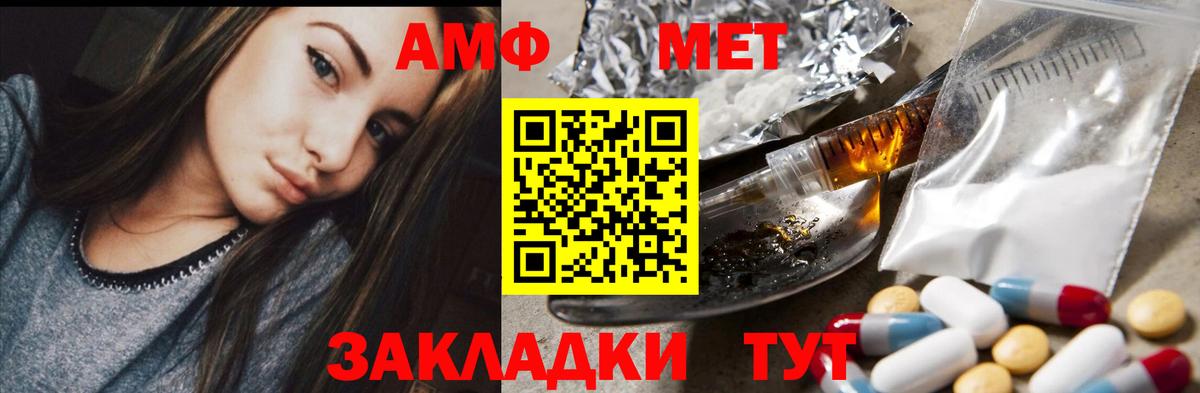 АМФ 97% Кисловодск
