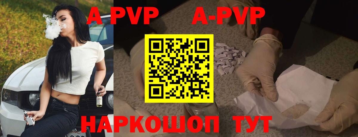 Alpha-PVP Crystall Кисловодск