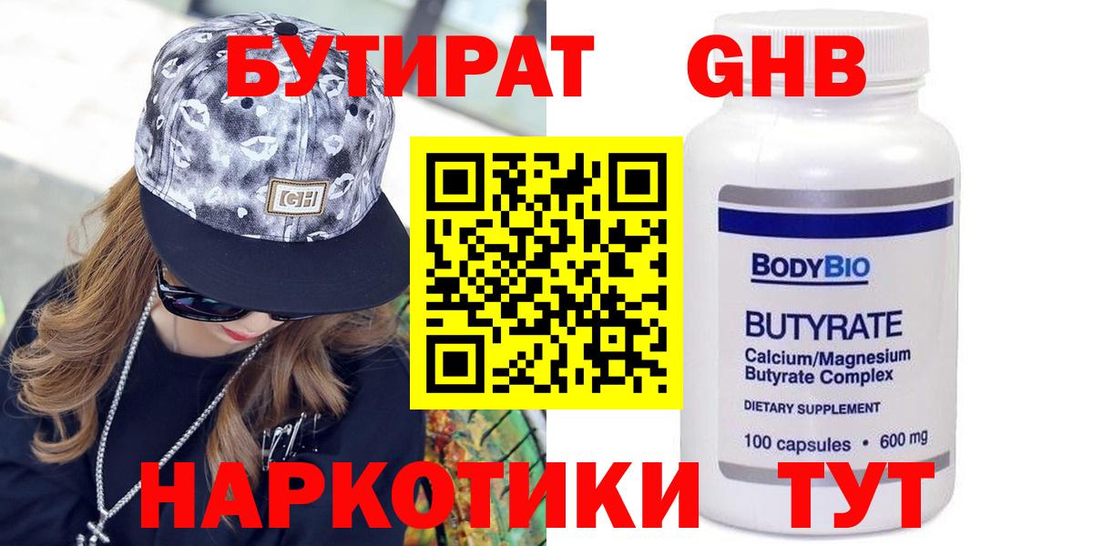 Кисловодск  БУТИРАТ вода  Вход с VPN 