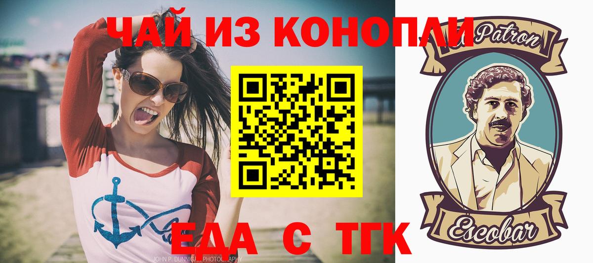 Кисловодск  Печенье с ТГК марихуана  Вход с VPN 