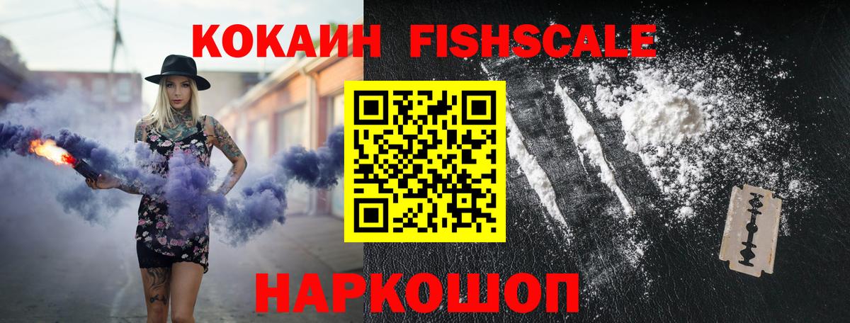 COCAIN Колумбийский  Вход с VPN  КОКАИН  COCAIN Перу  купить  цена  Кисловодск 