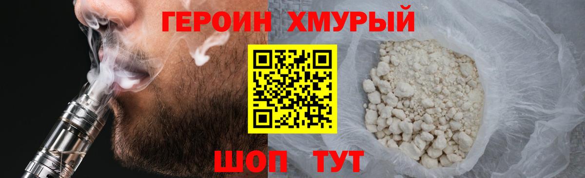 Кисловодск  ГЕРОИН  Вход с VPN  ГЕРОИН VHQ 