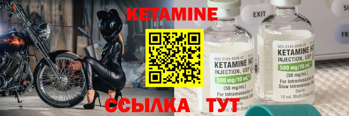 Кетамин Кисловодск