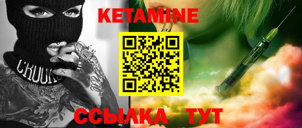 КЕТАМИН ketamine  КЕТАМИН ketamine  Кисловодск  Вход с VPN 