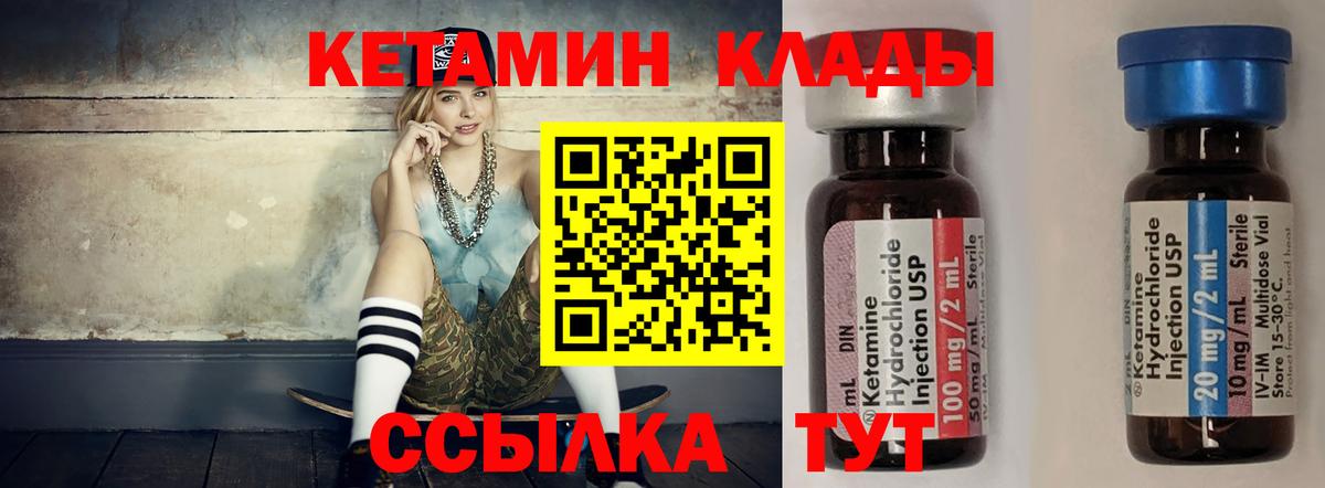 Кетамин VHQ Кисловодск