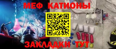 мяу мяу кристалл Заволжье
