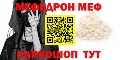 мяу мяу кристалл Заволжье