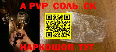 спайс Жуковский