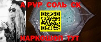 мяу мяу кристалл Заволжье