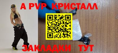 мяу мяу кристалл Заволжье