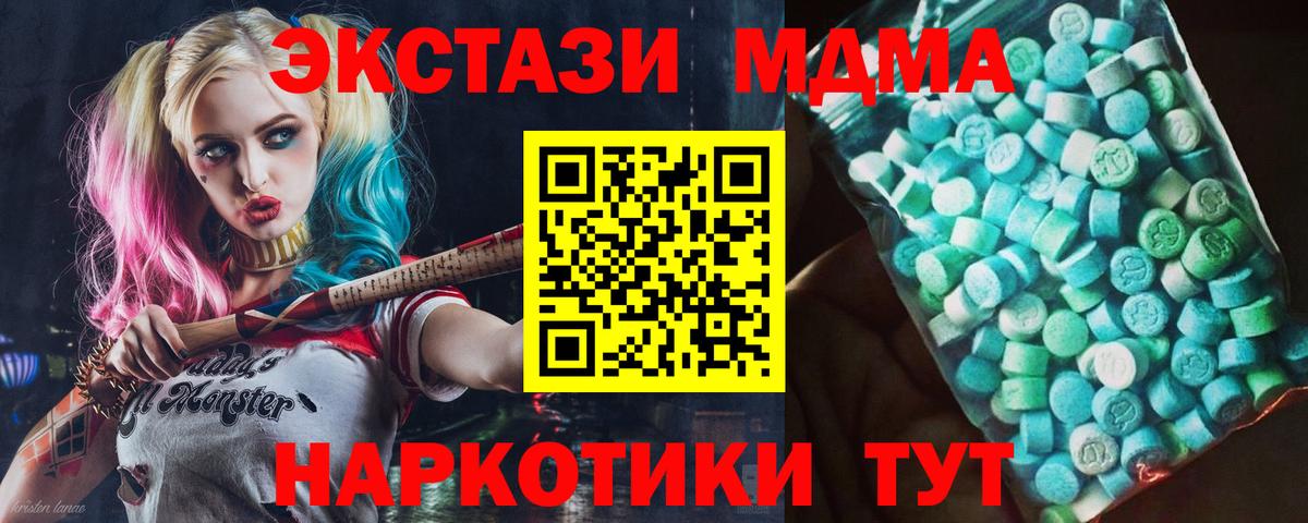 МДМА молли  MDMA VHQ  Кисловодск  Вход с VPN 