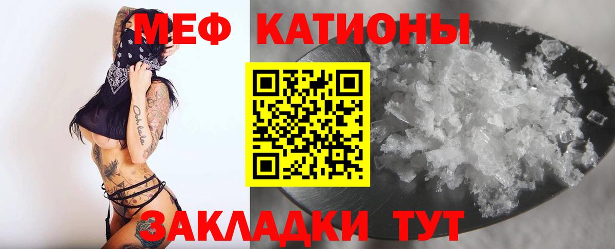 МЕФ  Вход с VPN  что такое   Мефедрон VHQ  МЕФ VHQ  Кисловодск 