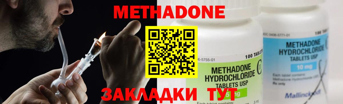 Кисловодск  МЕТАДОН мёд  МЕТАДОН мёд  Вход с VPN 