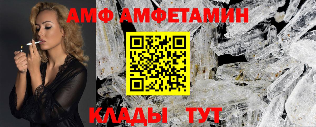 Метамфетамин Декстрометамфетамин 99.9%  Вход с VPN  Кисловодск 