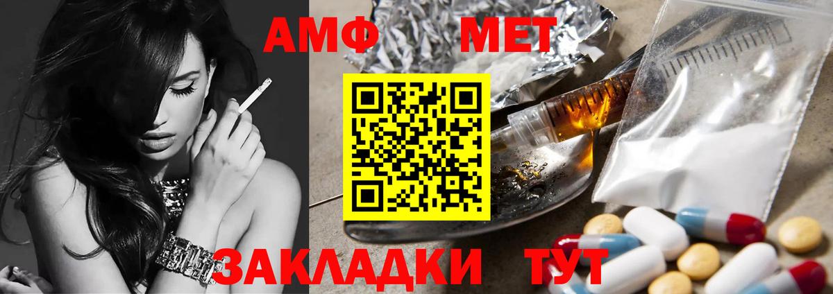 Первитин мет Кисловодск