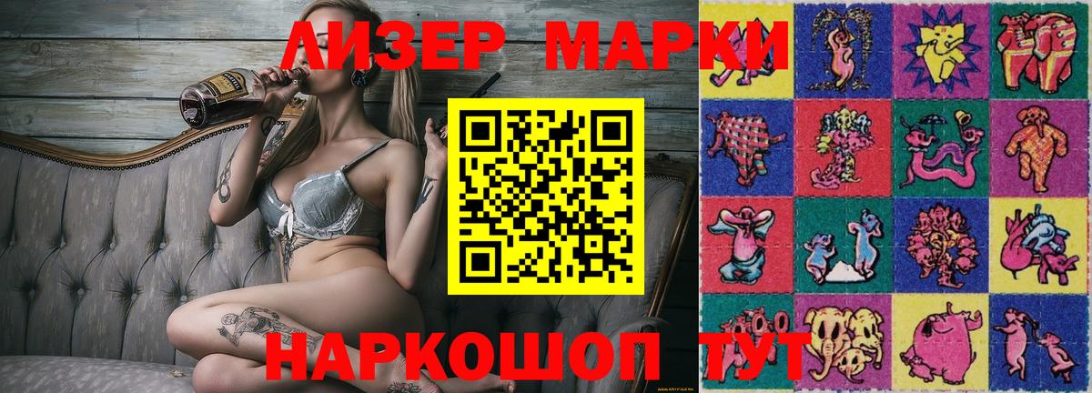 Марки 25I-NBOMe 1,5мг  Марки NBOMe  Марки 25I-NBOMe 1,5мг  Кисловодск  как найти закладки  Вход с VPN 