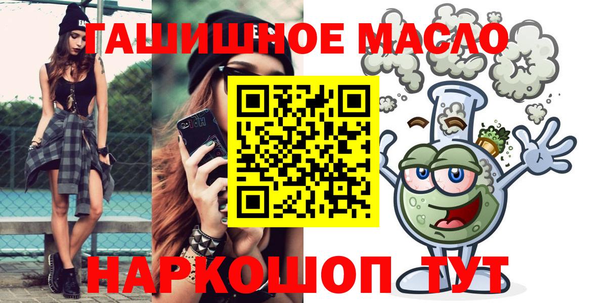 Кисловодск  купить наркотики цена  Вход с VPN  ТГК жижа 